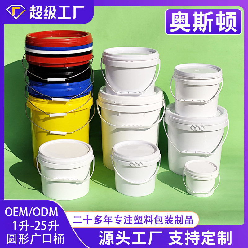 Wholesale Round Satchel Wide Mouth Bucket Food Grade Pressure Cap Plastic Bucket Industrial Chemical Latex Paint Machine Oil Packaging Bucket