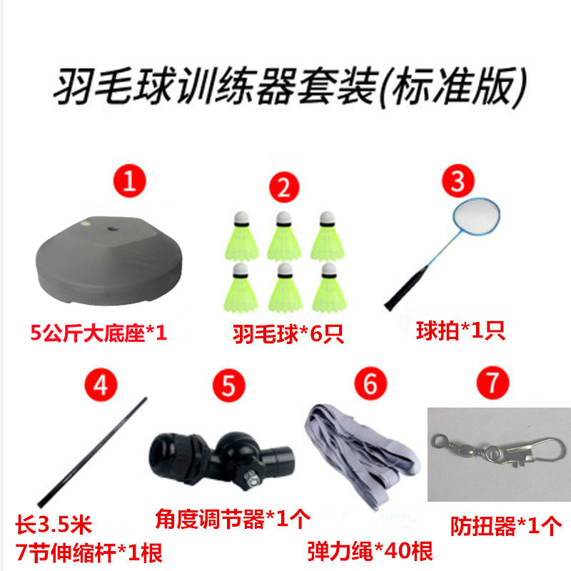Picture of Factory Direct Sales Wholesale Badminton Trainer Single Person Singles Artifact Practice Rebound Force Auxiliary Equipment Practice