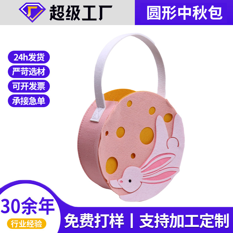 Factory wholesale Mid-Autumn Festival felt handbag children's bunny bag large capacity felt snap button traditional hand bag
