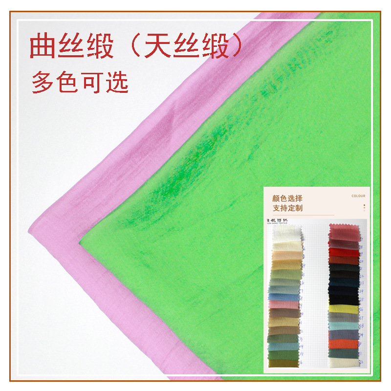 Superfine Tencel Satin Tencel Polyester Satin Fabric Lightweight Women's Top Fashion Skirt Fabric Glossy Fabric