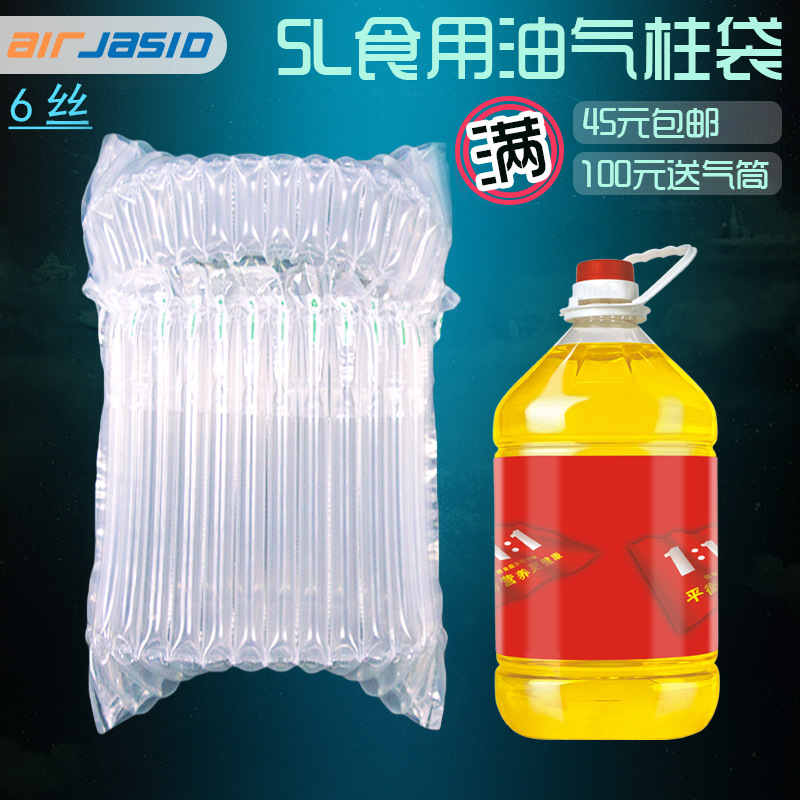 13 column height 34cm edible oil gas column bag 5 liter bubble column express logistics shockproof packaging bag buffer inflatable bag