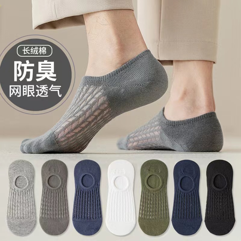 Picture of Socks Men's Summer Solid Color Black and White Grey Boat Socks Unisex Low Mouth Breathable Short Socks Low Top Socks