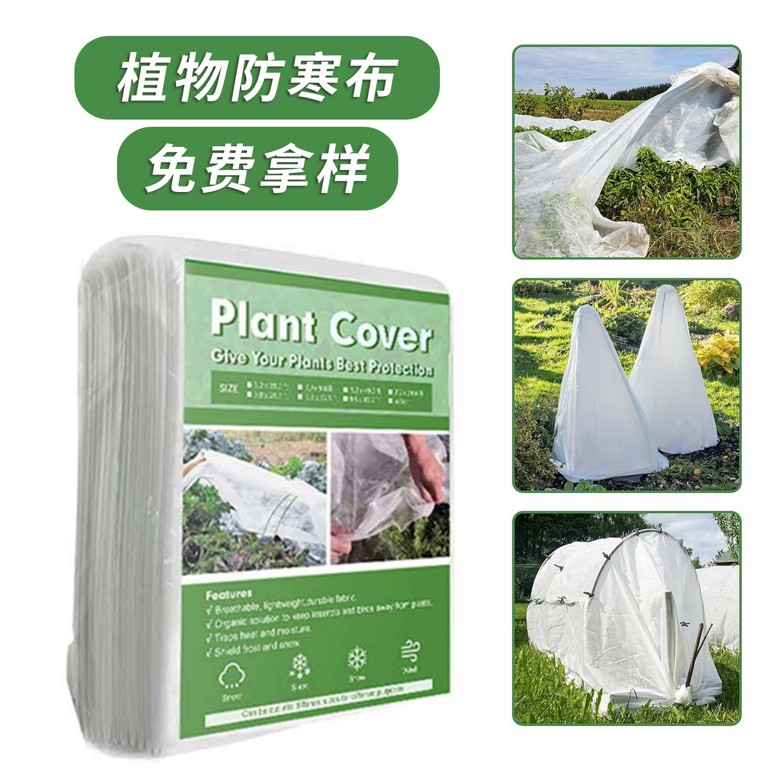 Cross-border manufacturers wholesale bird repellent cold insulation plant antifreeze cover cold cloth trees antifreeze cover new autumn and winter