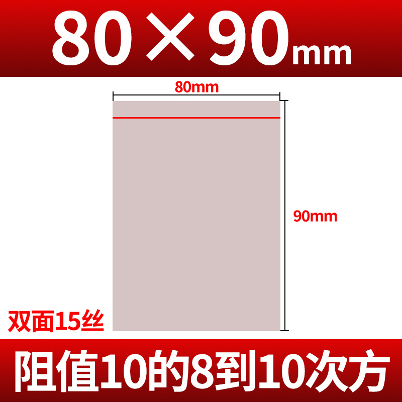 Picture of Anti-static bag self-sealing component lamp belt motherboard hard disk packaging sealing bone bag shielding electrostatic bag