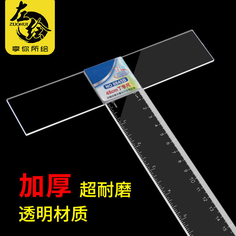 Golden monkey drawing organic T-shaped ruler T-shaped ruler drawing 60/80/90/100/120cm glass ruler