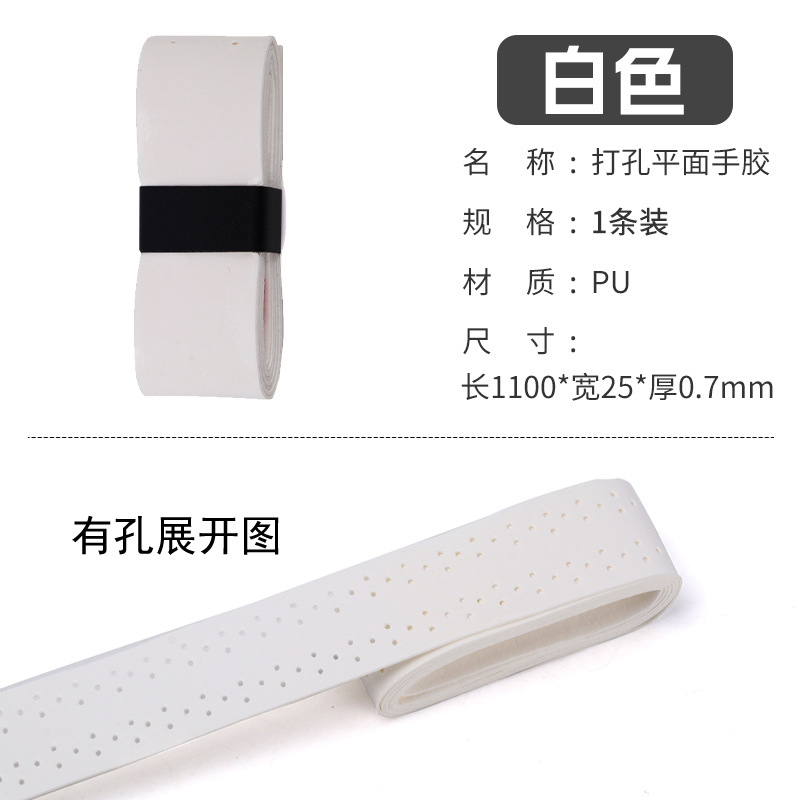 Picture of Elastic Non-Porous Flat Hand Glue Single Color Gradient Anti-Slip Sweat-Absorbent Net Fishing Rod Grip Sticky Handle Strap Wholesale
