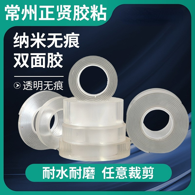 Tiktok-Style Nano Double-Sided Tape, Traceless Acrylic Transparent Silicone, Reusable and Washable Nano Tape