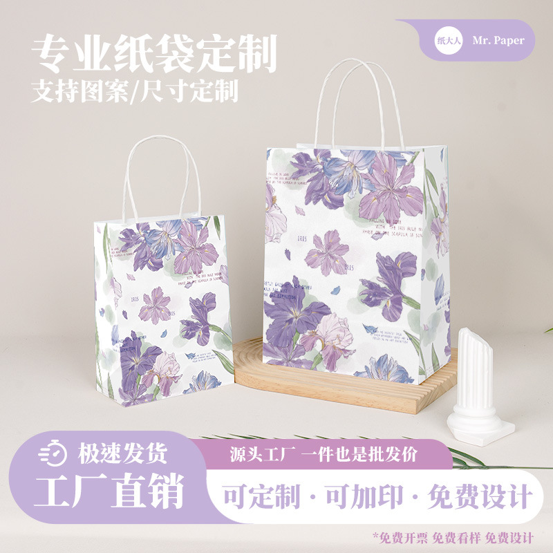 Brown Packing Paper Bag, Iris Flower Gift Bag, Handbag, Takeaway Baked Milk Tea Packaging Bag, Custom Holiday Paper Bag