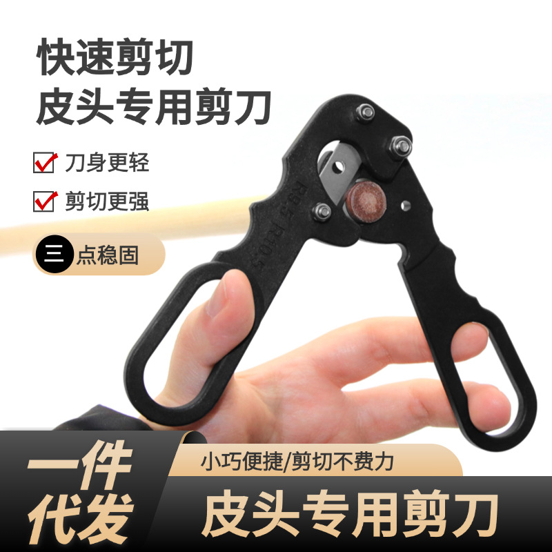 Picture of Billiard Cubs leather head cutting scissors American big head British small head club leather head quick cutting tool repairer