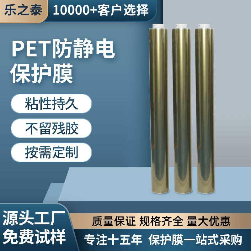 Picture of Supply PET brown high viscosity protective film PET transparent golden electrostatic film cutting high temperature resistant high viscosity protective film