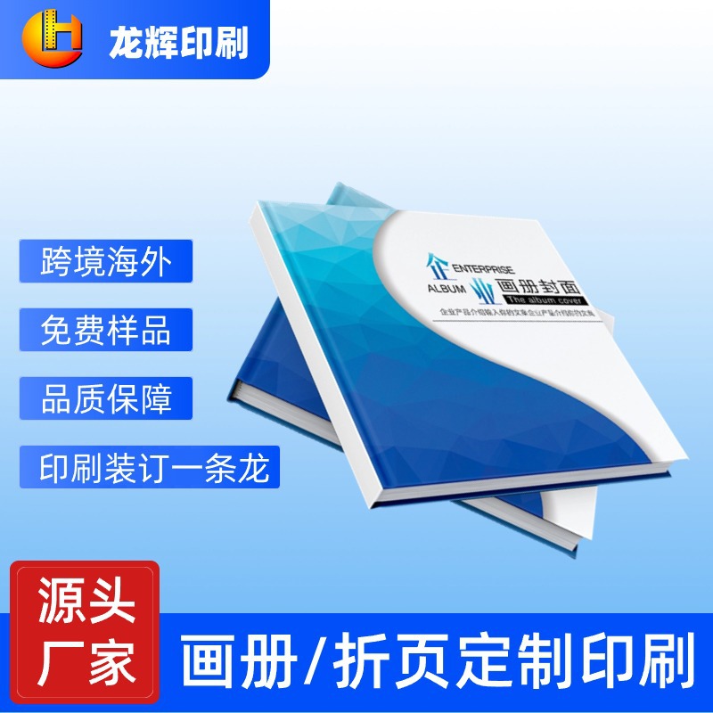 Album printing enterprise promotion book company product introduction hard shell hardcover production Collection printing album