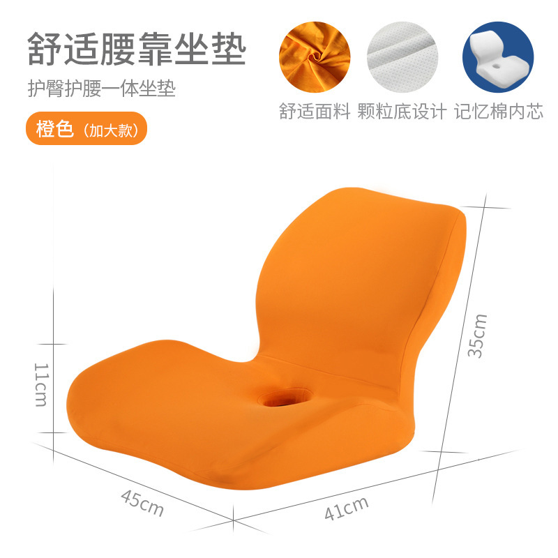 Picture of Office All-In-One Cushion Memory Foam Car Universal Cushion All-In-One Waist Butt Cushion Four-Season Universal Seat Cushion