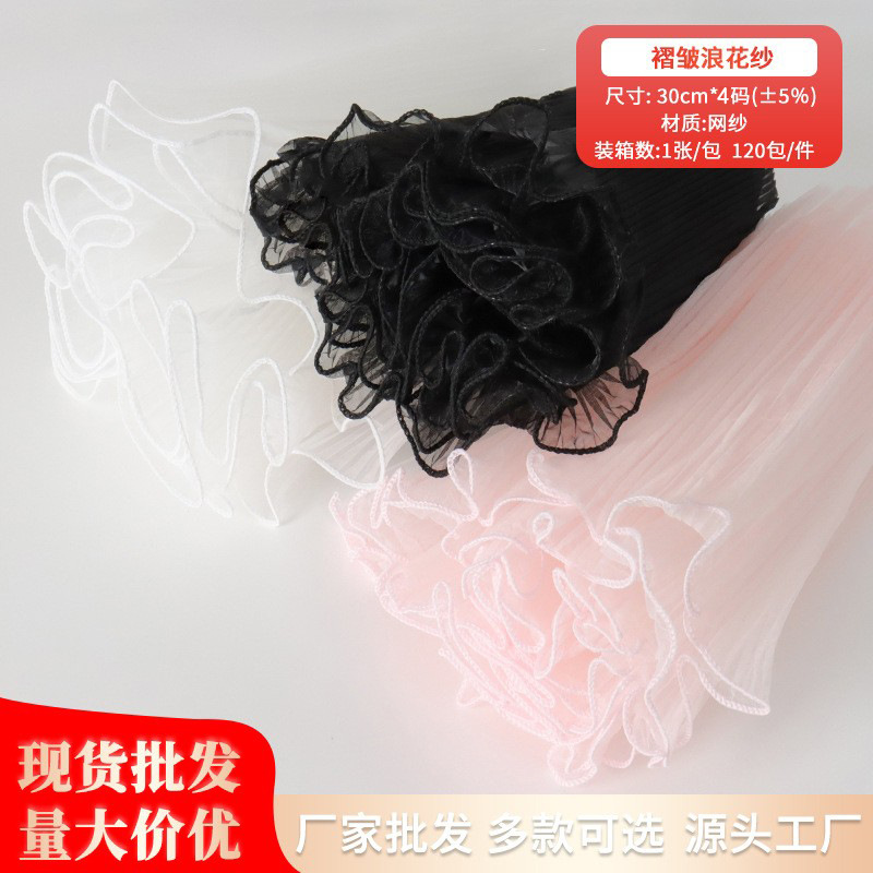Wave yarn spot wholesale spray yarn bouquet packaging lining flowers wrapped paper florist florist gauze material