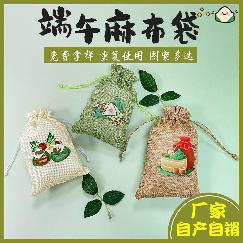 Dragon Boat Festival Traditional Style Sachet Carrying Bag Empty Bag Mugwort Cartoon Linen Drawstring Bag Breathable Eco-Friendly Imitation Burlap Bag