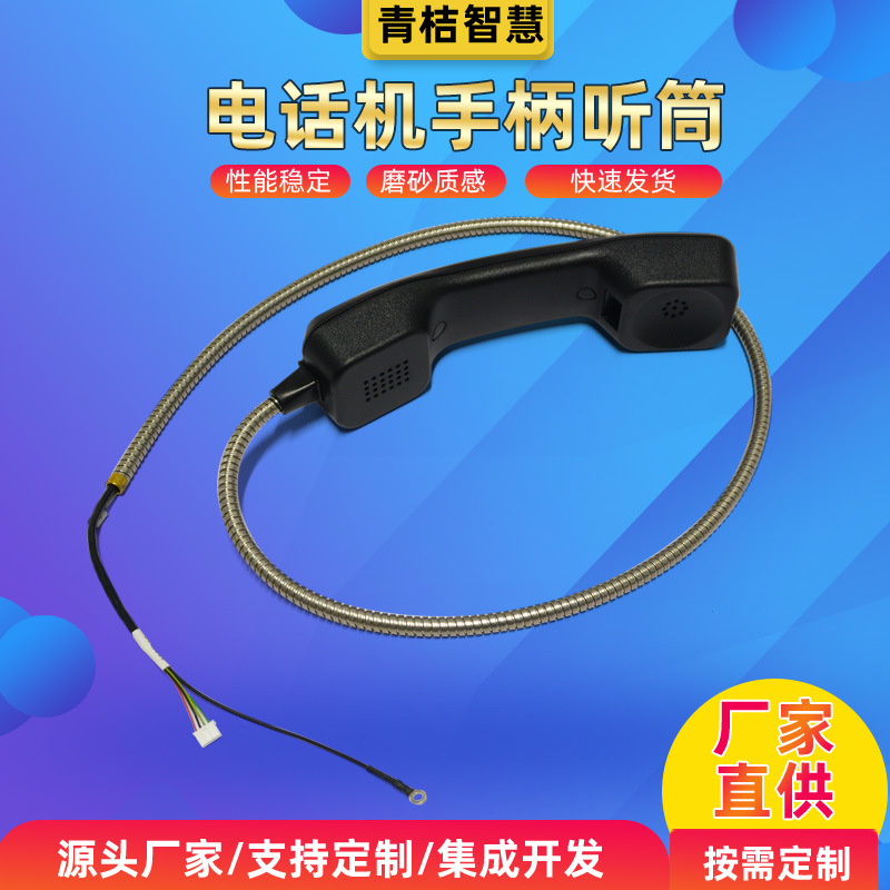 Campus Bank Public Place Special Telephone Handle Handset Frosted Spring Wire Anti-Violence Telephone Handle
