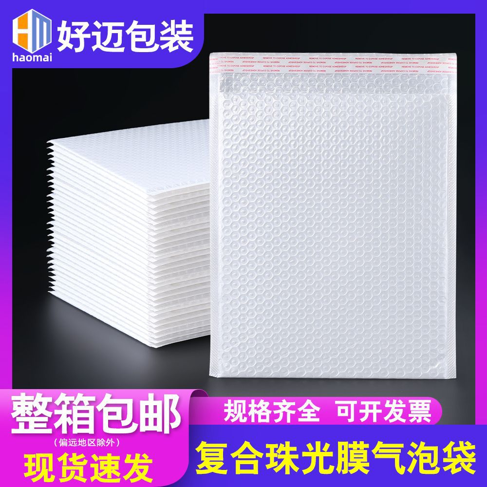 in stock super sticky thickened composite pearlescent film bubble bag self-adhesive bag strip bubble bag express foam bag self-adhesive bag