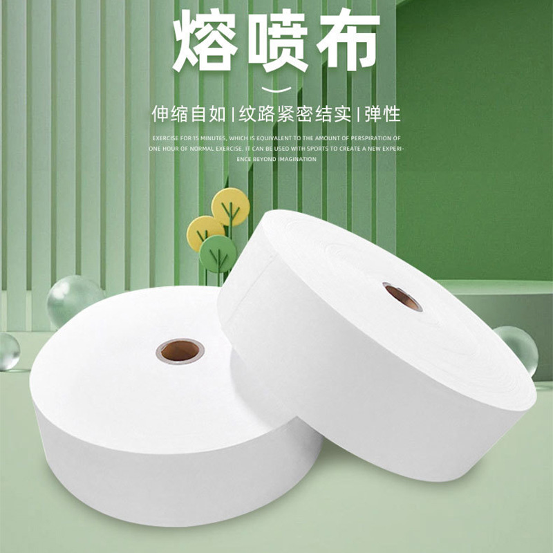 Picture of Meltblown Cloth White Double Spray 25g Mask Filter Material Manufacturer Spot 95/99 Anti-Stick Pp Meltblown Non-Woven Fabric
