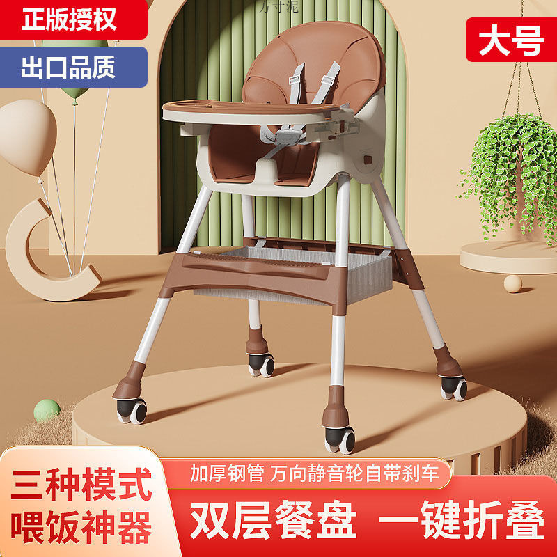 Large Baby Dining Chair Foldable Multifunctional Children's Portable Baby Dining Chair Household Baby Dining Table and Chair