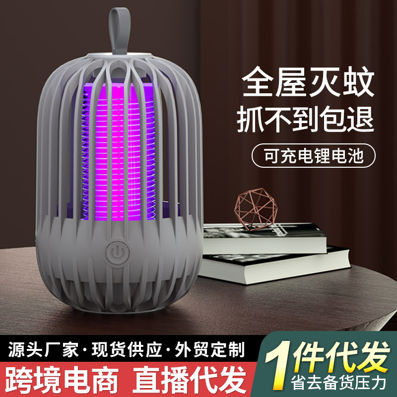 Cross-border indoor electric shock mosquito killer bionic human mosquito attractant technology bedroom silent whole house mosquito killer