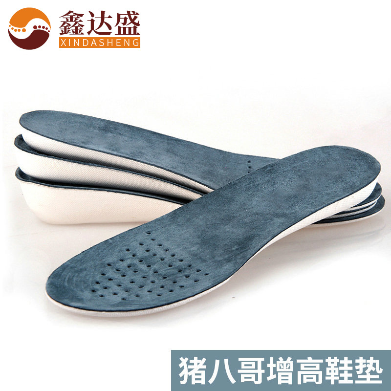 [Lao Song] First layer pigskin heightening insole pig eight leather comfortable breathable invisible inner heightening insole