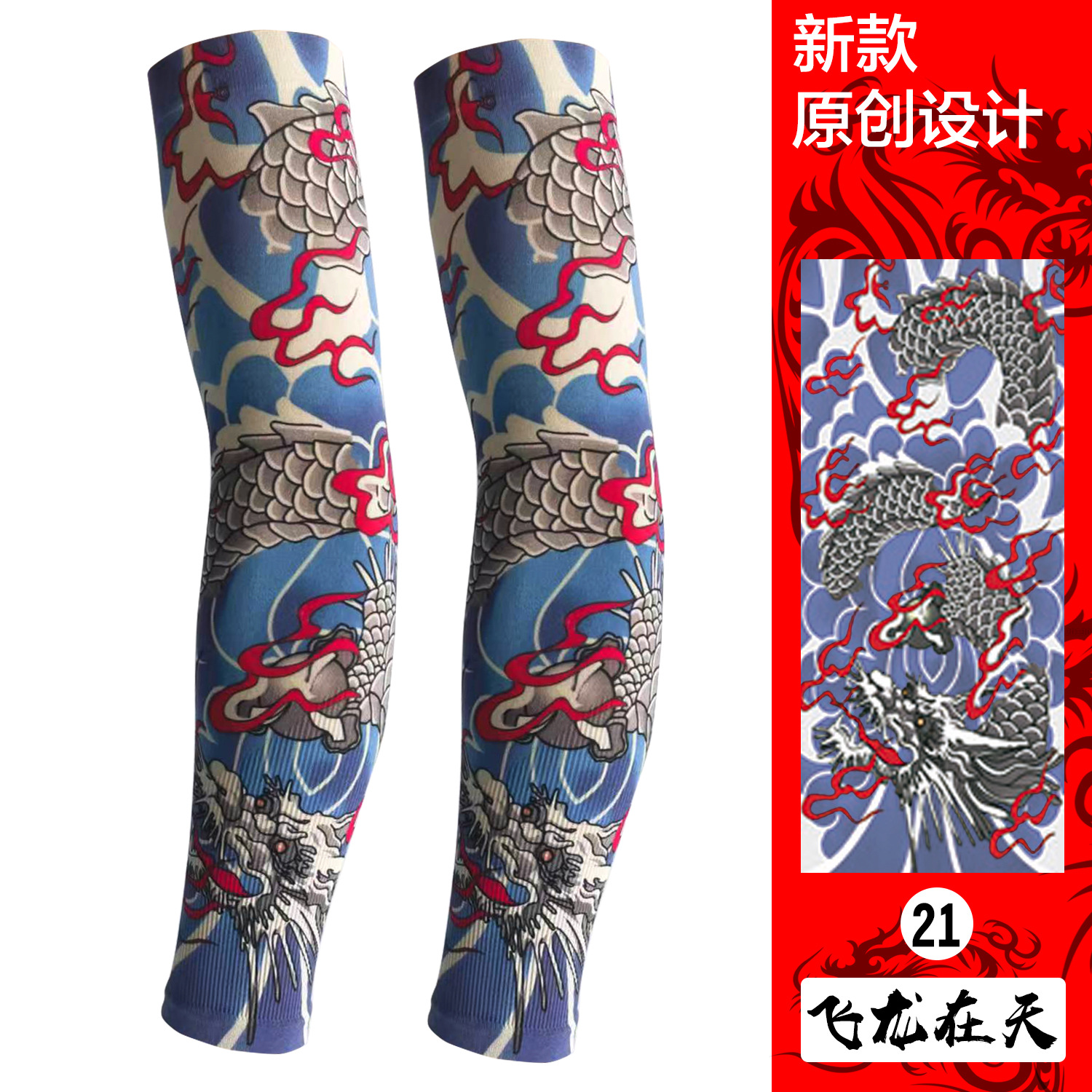 Picture of Ice Silk Tattoo Sleeve Men's Outdoor Driving Sunscreen Sleeve Women's Riding Arm Arm Sleeve Trendy Men's Flower Arm Sleeve