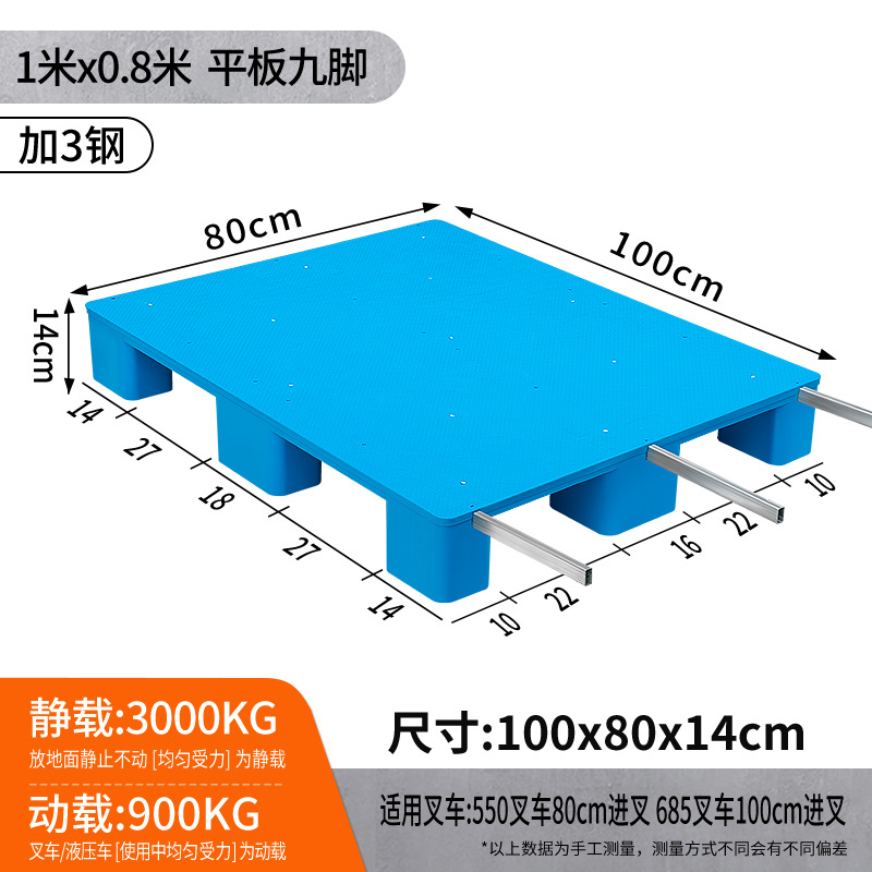 Picture of Flat Nine-Legged Plastic Pallet Moisture-Proof Pad Storage Transfer Logistics Pallet Forklift Platform Thickened Version