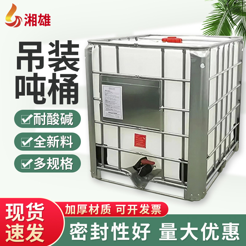 Factory wholesale Fujian ton barrel Sichuan word bottom ton barrel black double 1000l ton barrel 500 liter IBC new ton barrel