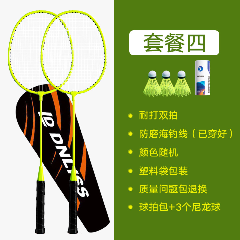 Picture of SOURCE Factory genuine goods badminton racket high elasticity adult double racket 2 rackets multi-color optional delivery