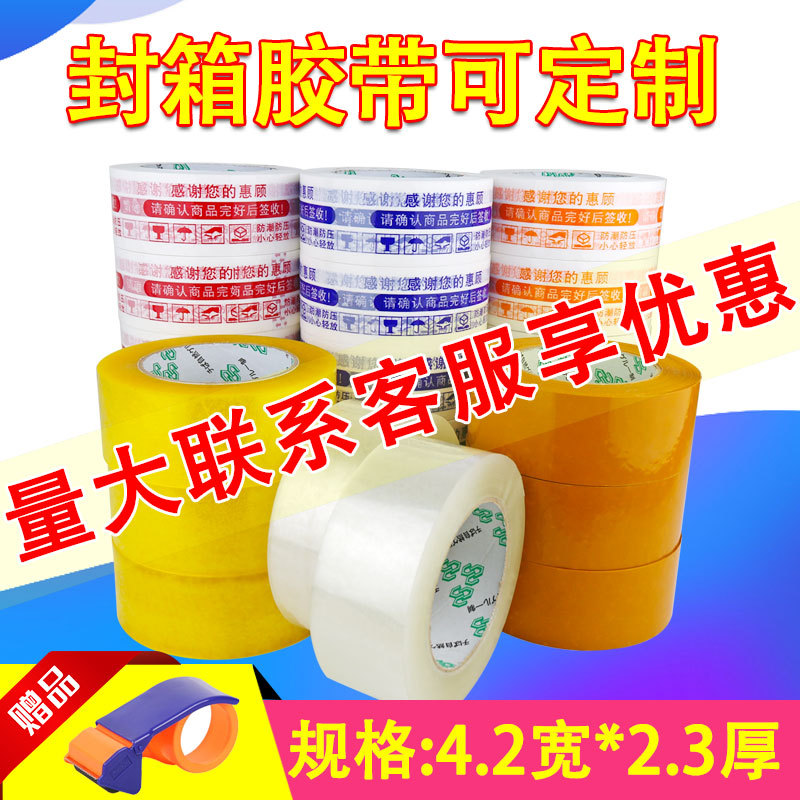 Factory transparent tape tape tape large roll thick tape whole box warning sealed box express packaging a large number of wholesale tape