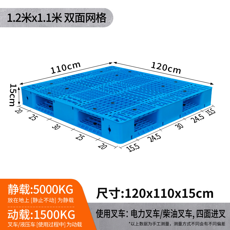 Picture of Grid Double-Sided Plastic Pallet Forklift Moisture-Proof Pad Warehouse Shelf Pallet Cargo Pallet Shelf-Specific