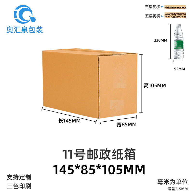 Picture of Carton Wholesale Packaging Box Express Box Logistics Packaging Moving Box Airplane Box Postal Express Box Printing