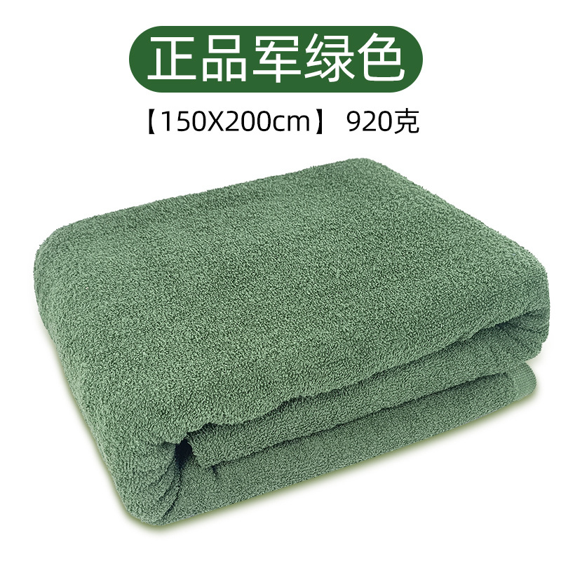 Picture of Cotton thickened towel blanket wholesale student dormitory welfare Army Green air conditioning thickened absorbent disaster relief towel blanket