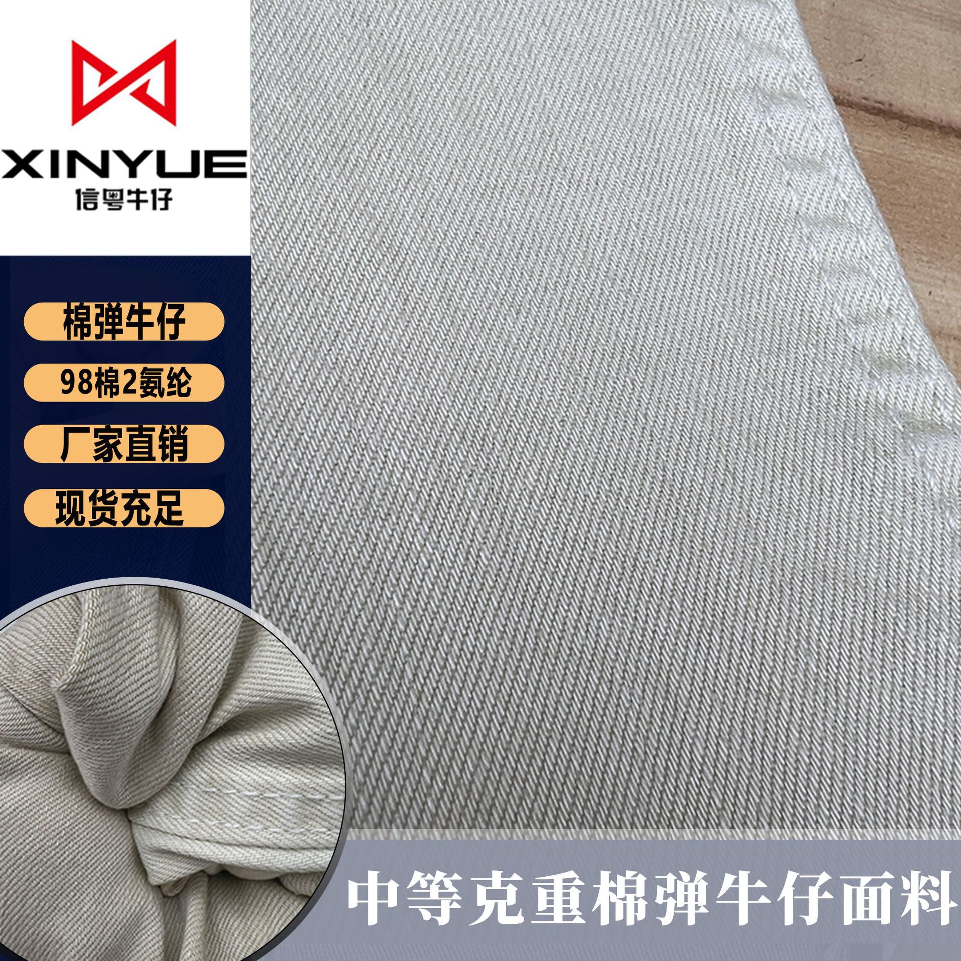 Factory direct sales 8A, medium weight 98 cotton, 2 cotton stretch spandex denim fabric, denim fabric