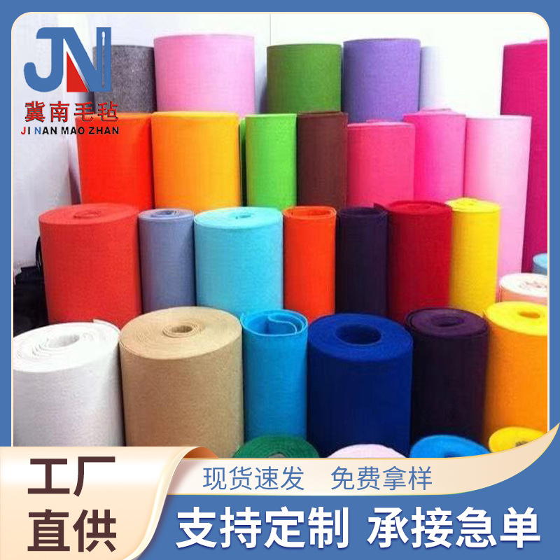 Factory supply color polyester felt fabric diy felt fabric fabric bags chemical fiber felt for gifts