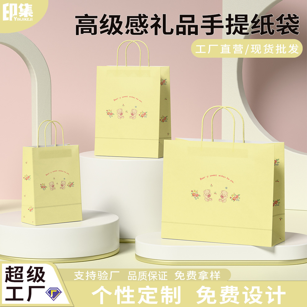 Customized High-End Gift Bag Kraft Paper Souvenir Gift Packaging Baked Honey Bear Handbag Packaging Belt 3