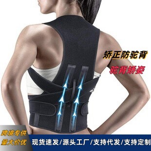 Humpback Strap Adult Anti-male and Female Children Correct Humpback Fixer Correct Sitting Posture Strap Adult Invisible