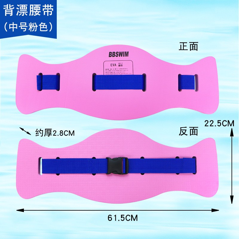 Picture of Bb Swimming Float Back Float Beginner Swimming Training Training Adult and Kidsren Universal Eva Water Board Factory Direct Sale