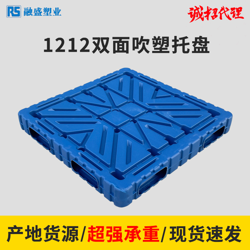 1212 double-sided blow molded plastic pallet forklift logistics cargo turnover flat Heavy blow molded plastic pallet