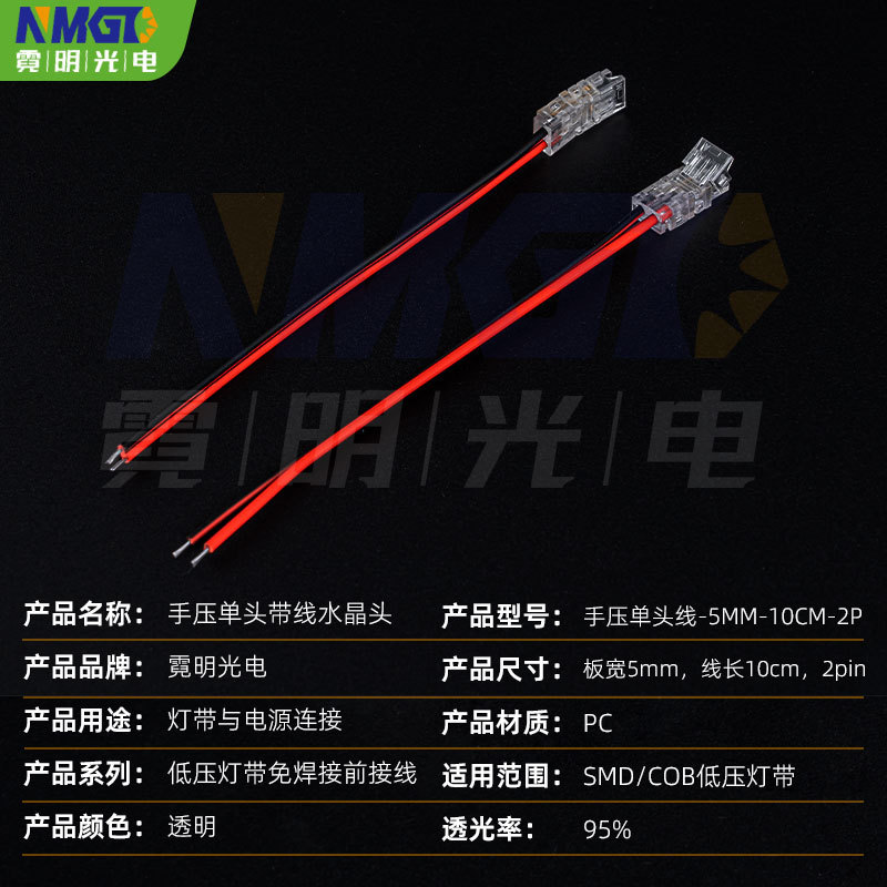 Picture of High and Low Voltage Led Light Strip Welding-Free Head Linear Light Strip Accessories Quick Connector Clip Buckle