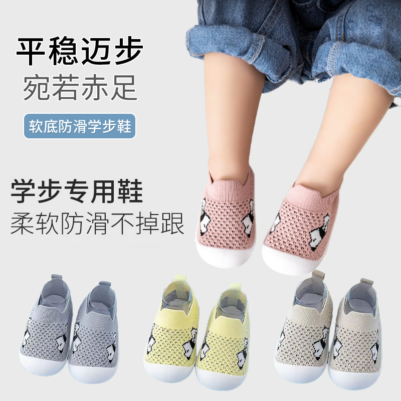 Baby Toddler Shoes Spring and Summer Baby Shoes and Socks Floor Shoes Non-Slip Soft Bottom Infant Indoor Toddler Special Shoes Anti-Collision