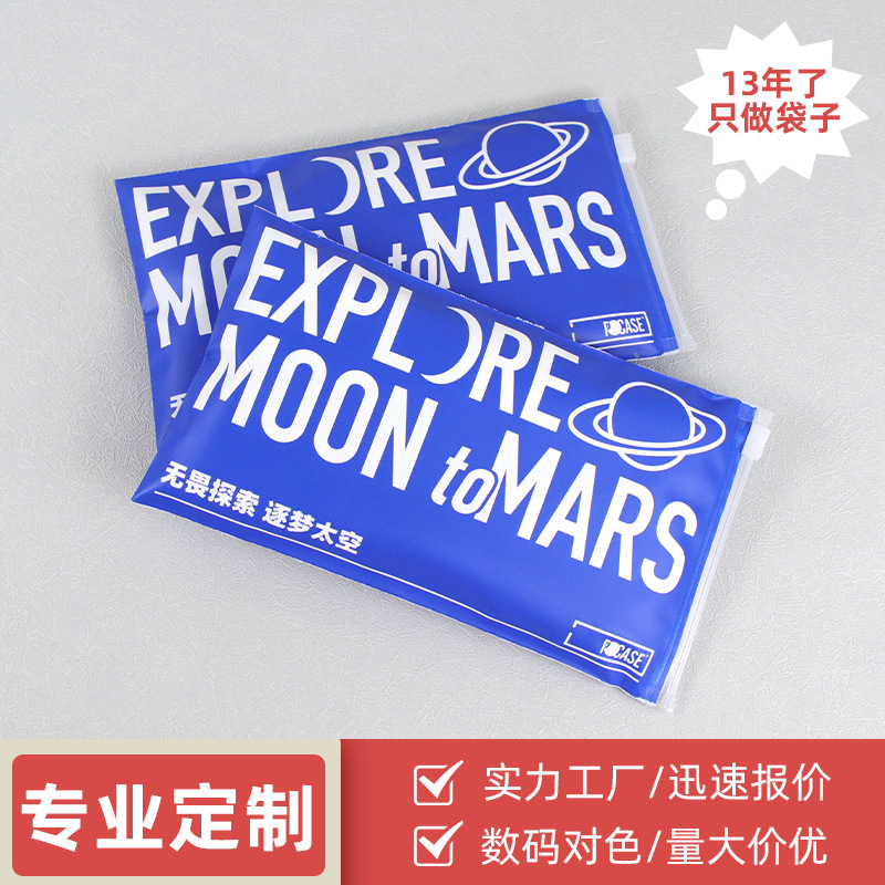 Custom blue CPE frosted socks self-sealing bag thickened T-shirt packaging bag clothing underwear underwear zipper bag