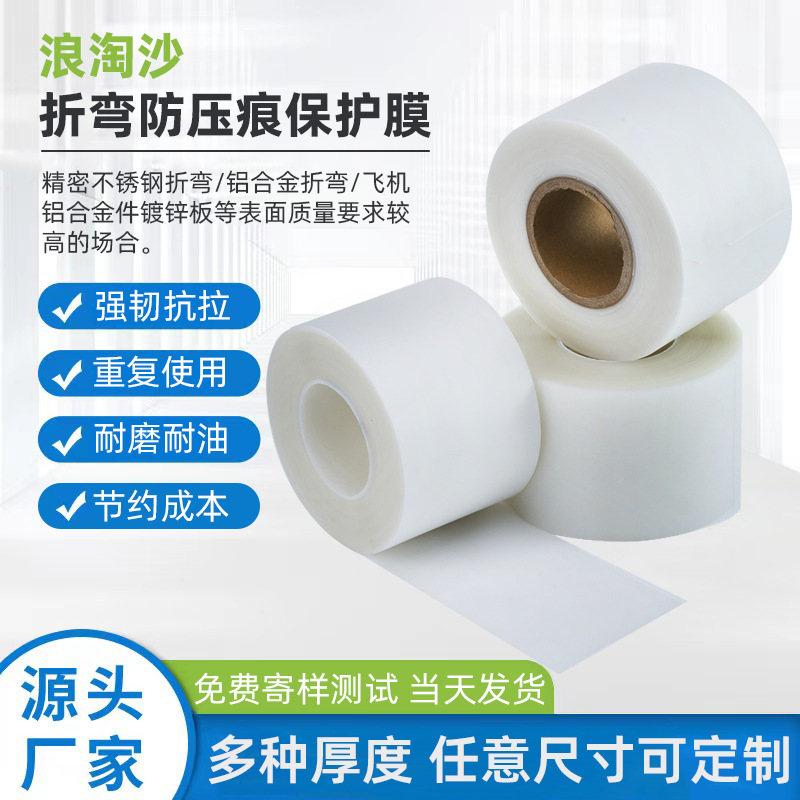 Milky White Bending Anti-indentation Film Oil-resistant Temperature-resistant Wear-resistant Non-marking Protective Film Reusable Non-marking Rubber Pad