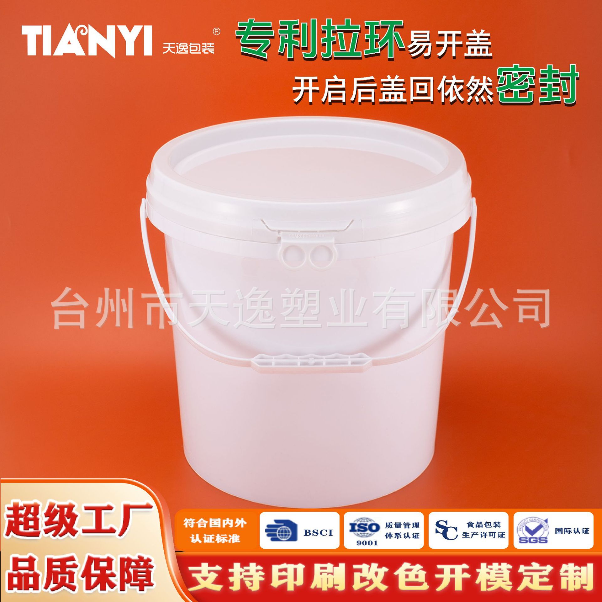 The First Choice of Expert 10L Paint Barrel Sealed Chemical Engine Oil Barrel Is Resistant to Falling and Easy to Open the Cap Sauce Empty Barrel Round