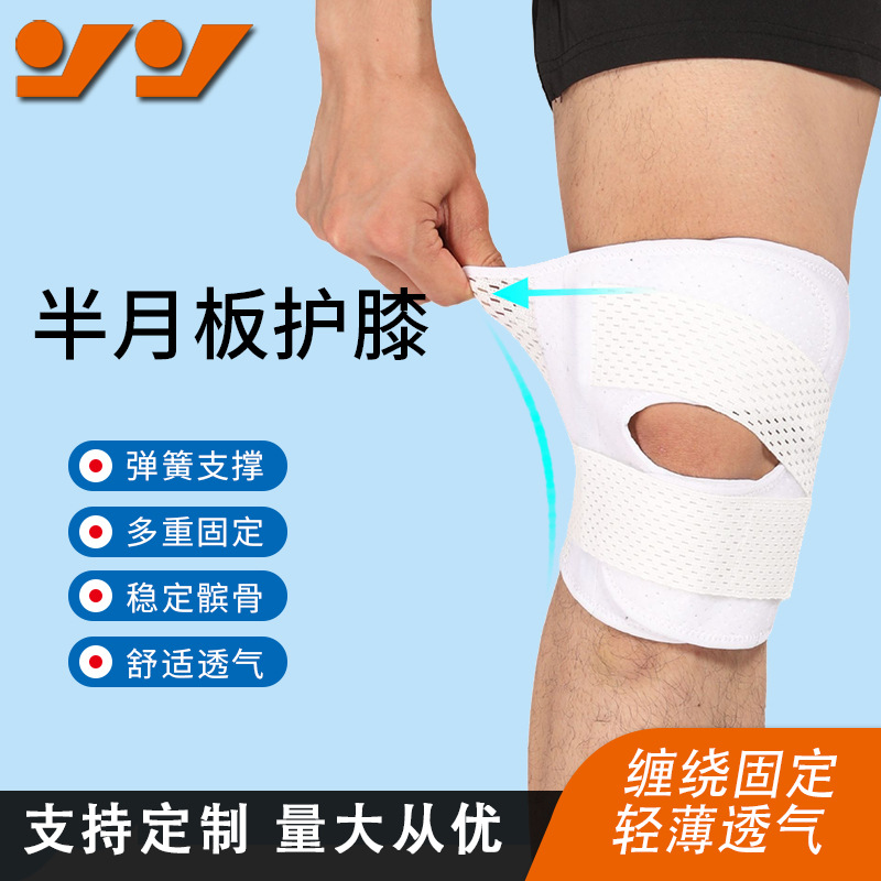 Thin Meniscus Knee Protector Sports Running Pressure Support Breathable Summer Knee Protector Patella Strap Knee Protector
