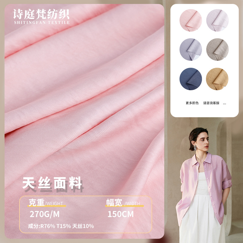 Spring and summer new 270G bright tencel fabric light breathable TR twill business windbreaker suit fabric