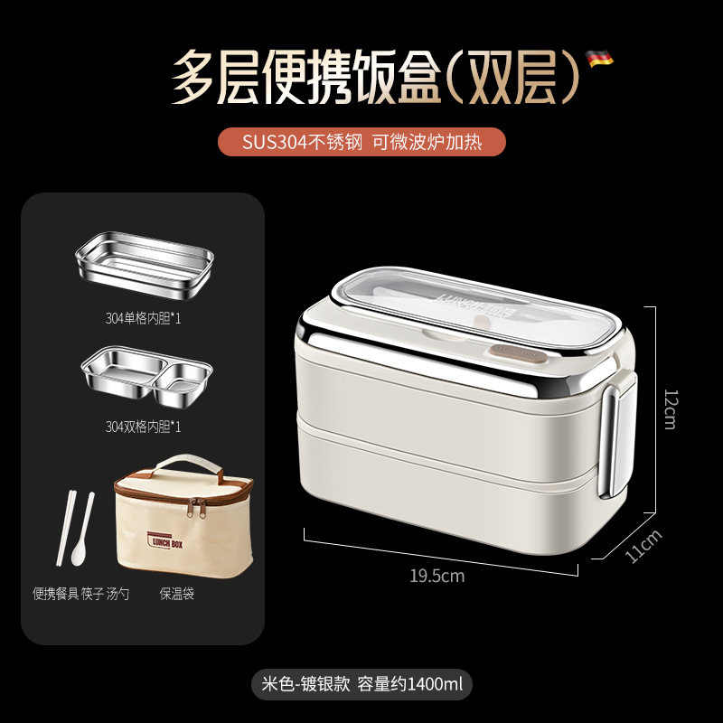 Picture of 304 stainless steel insulated lunch box office worker lunch box student insulated box double compartment lunch box wholesale