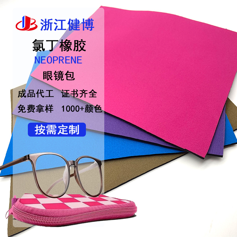 Diving material glasses bag portable glasses bag sunglasses zipper soft box glasses case outdoor sunglasses storage bag