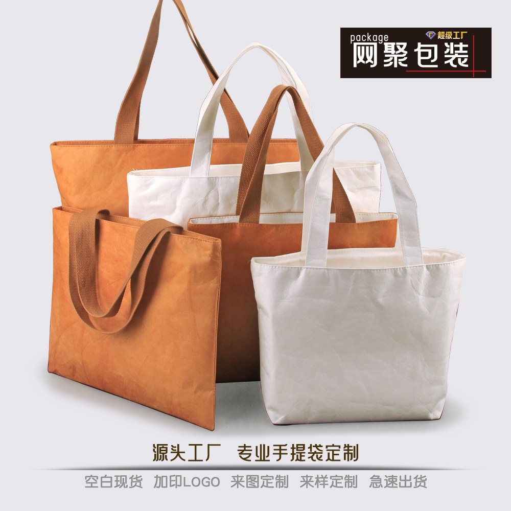 Dupont Paper Bag Custom Printed Logo Handbag Gift Bag Washable Kraft Paper Bag Environmentally Friendly Advertising Bag