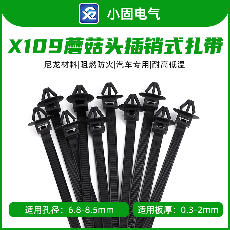 Car mushroom head bolt tie 5.5 * 100mm X 109 500/pack spiral fir tree type fixing card