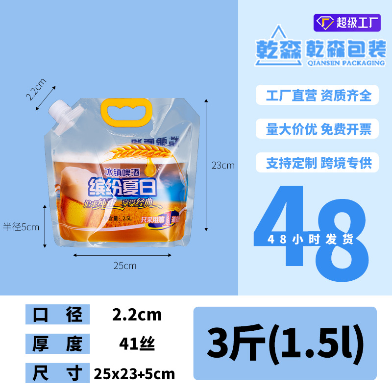 Picture of Transparent Spout Bag Beer Bag Disposable Liquid Bag Beverage Bag Music Festival Water Bag Self-Standing Laundry Detergent Bag Printing